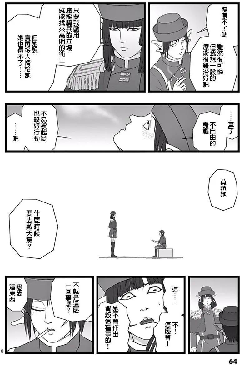 修罗胎动047
