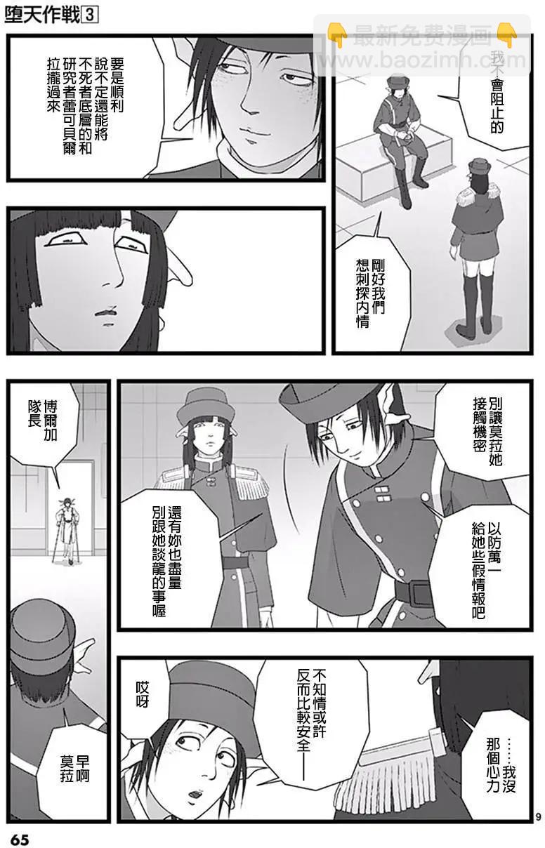 修罗胎动048
