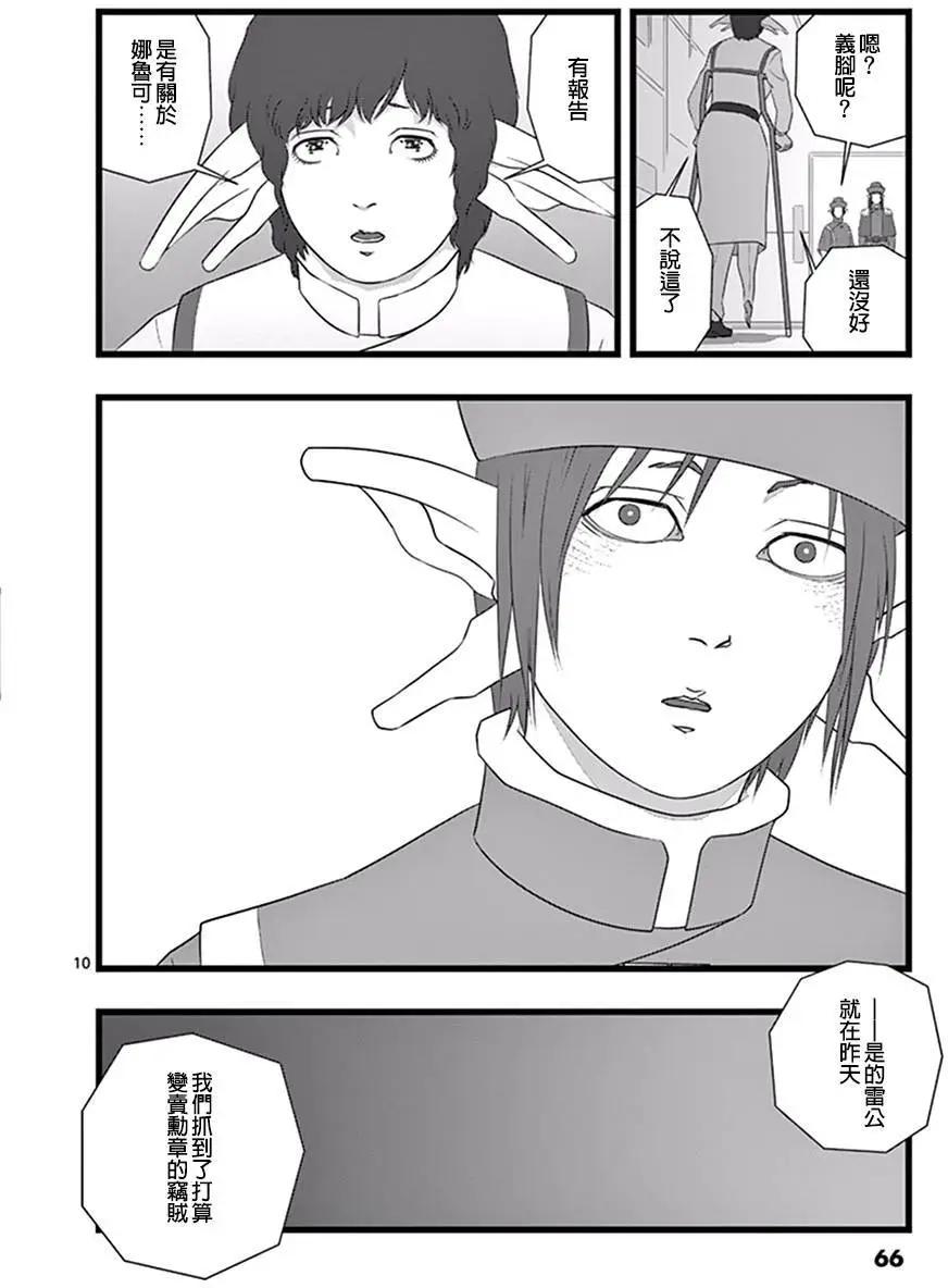 修罗胎动049