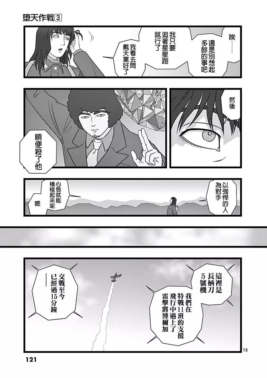 修罗胎动0612