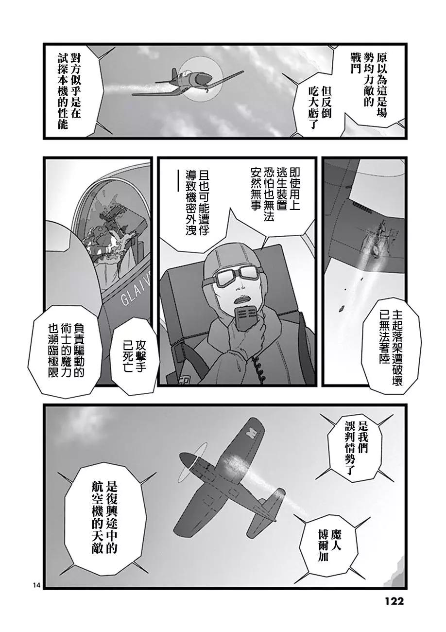 修罗胎动0613