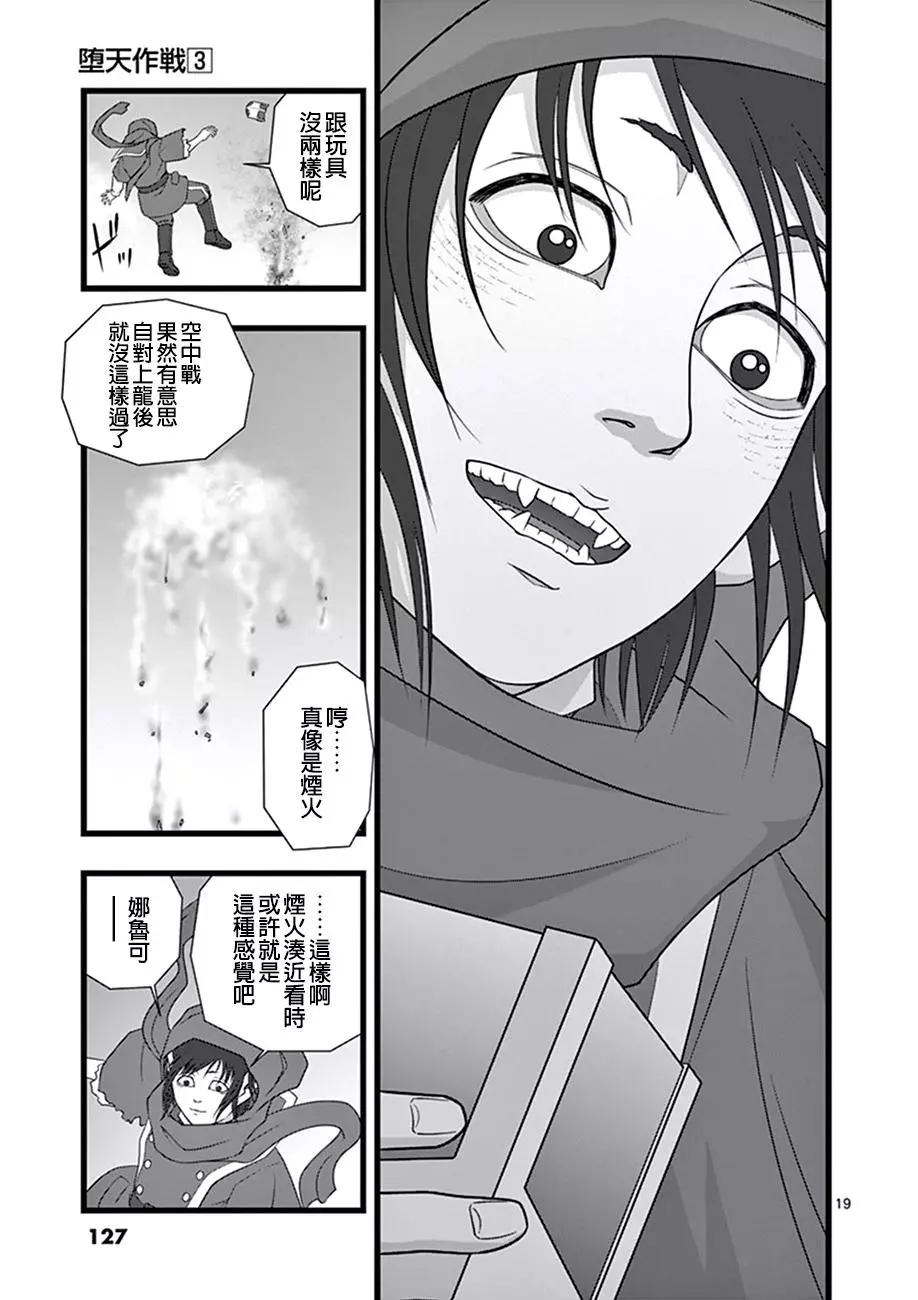 修罗胎动0618