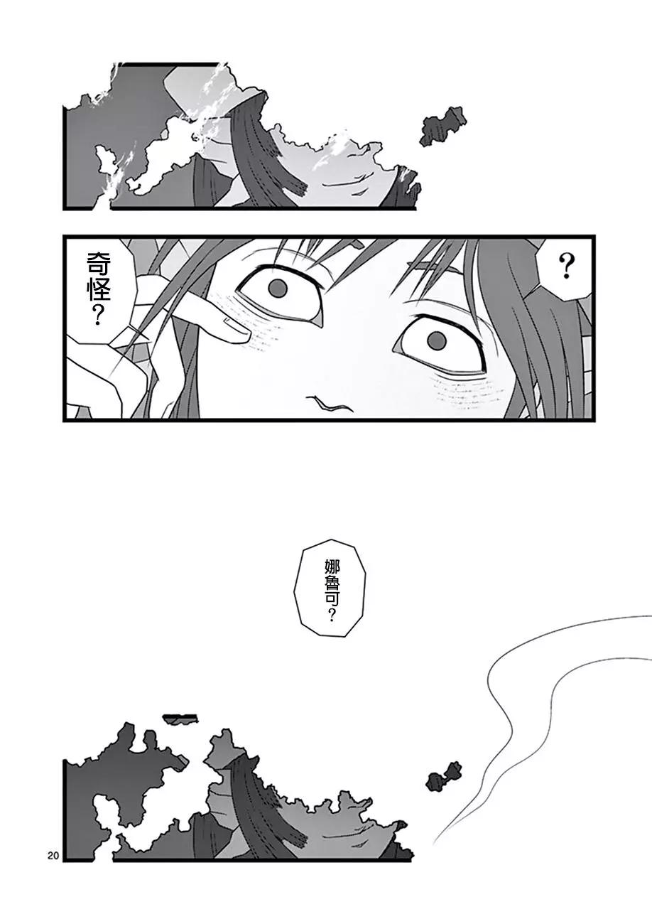修罗胎动0619