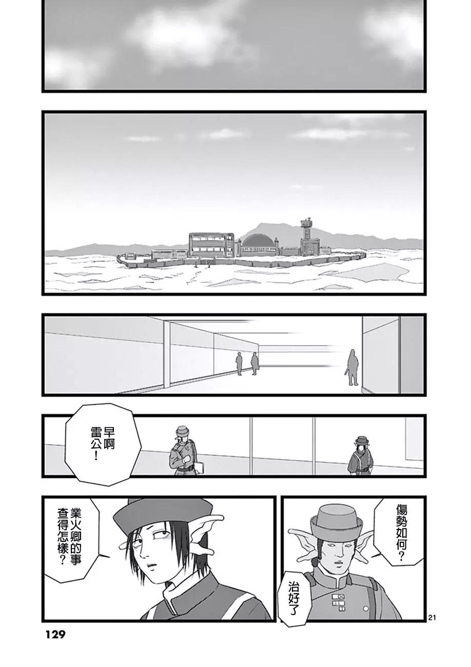 修罗胎动0620