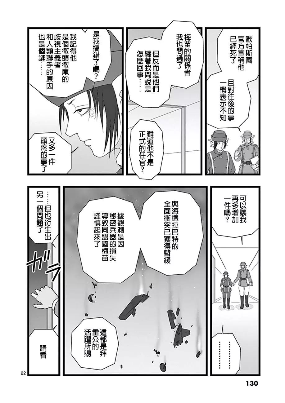 修罗胎动0621