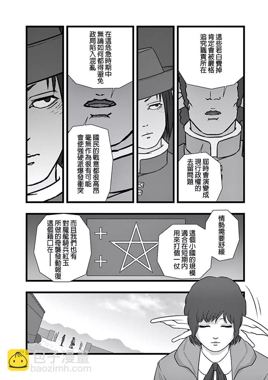 修罗胎动0623
