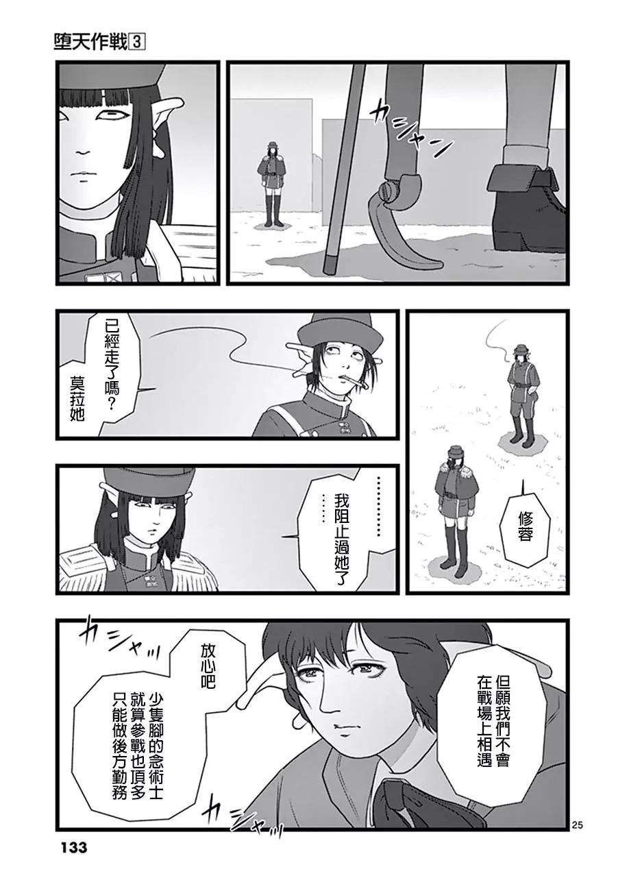修罗胎动0624