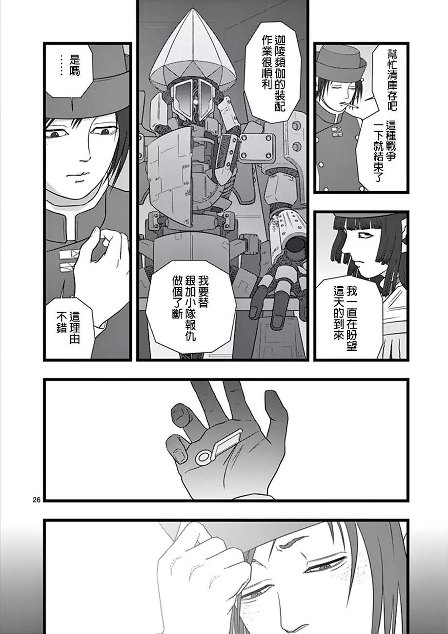 修罗胎动0625
