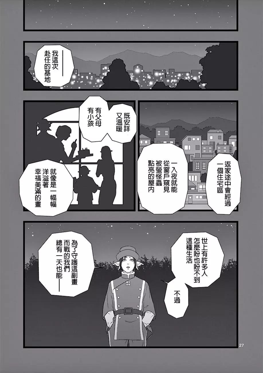 修罗胎动0626