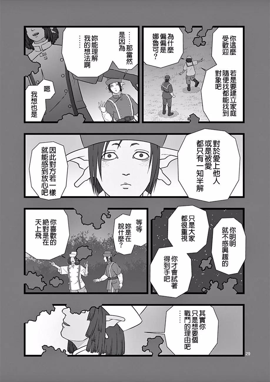 修罗胎动0628