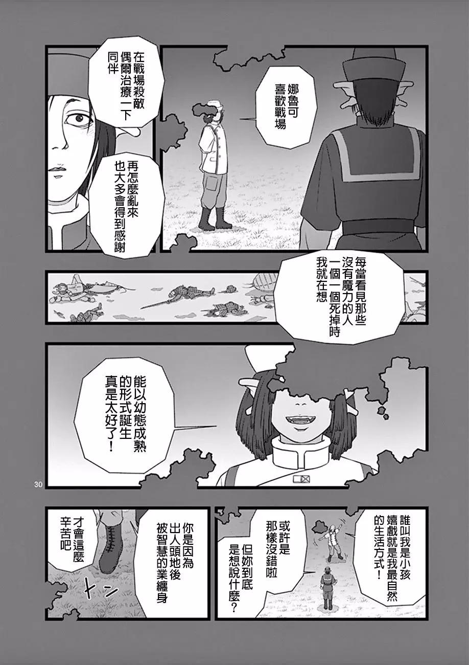 修罗胎动0629