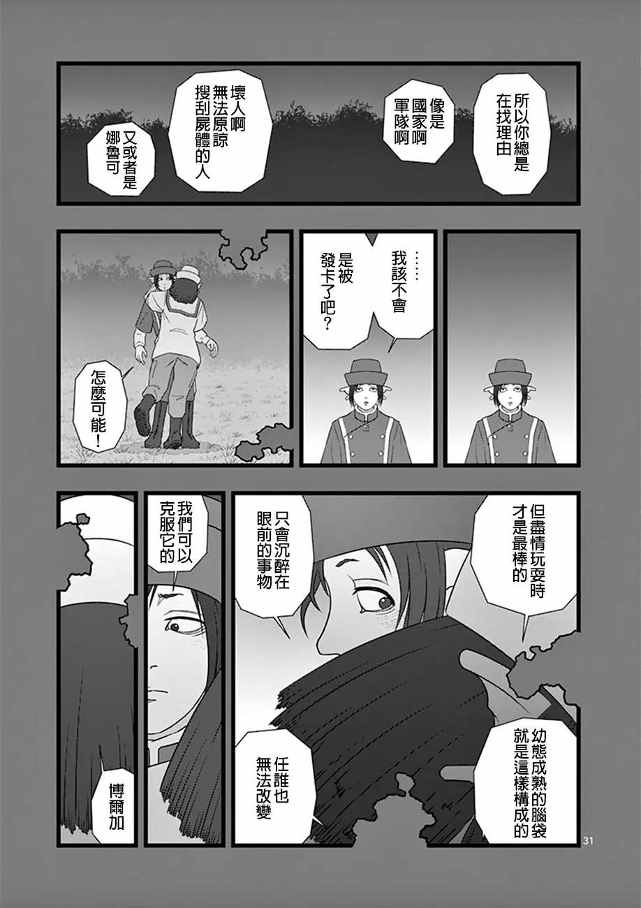 修罗胎动0630