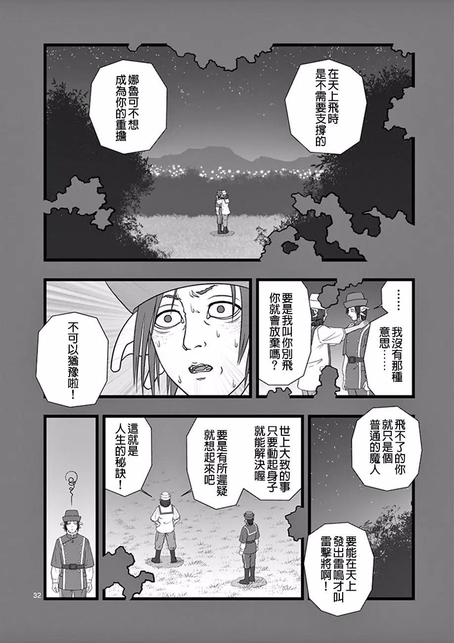 修罗胎动0631
