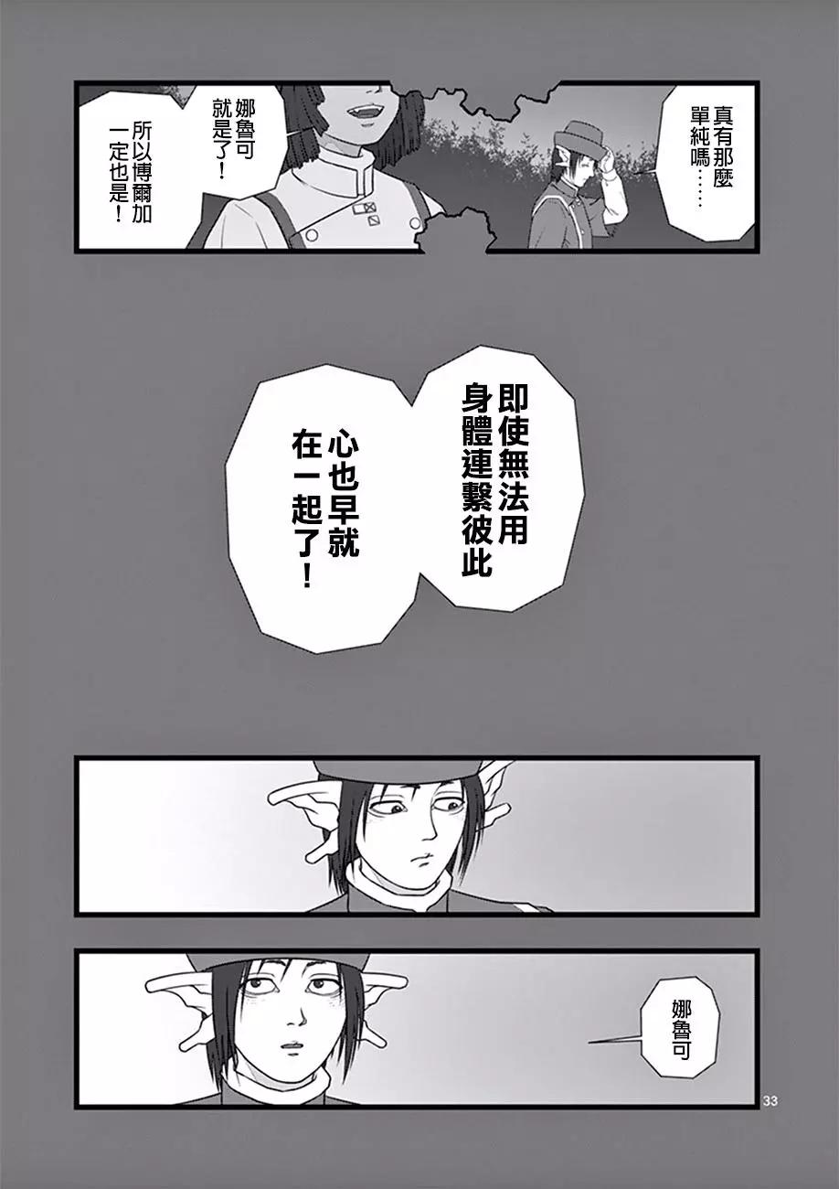 修罗胎动0632