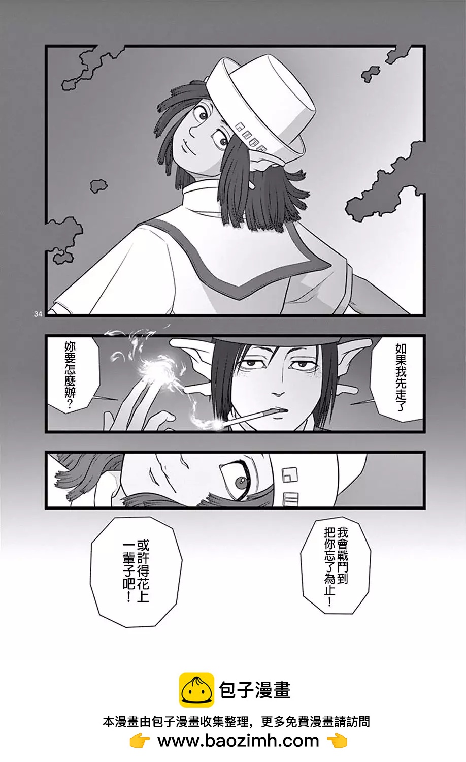 修罗胎动0633