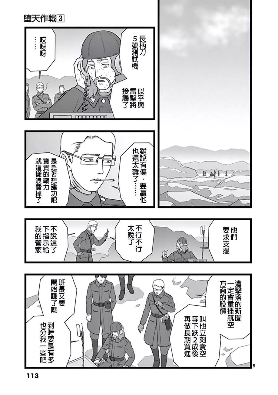 修罗胎动064
