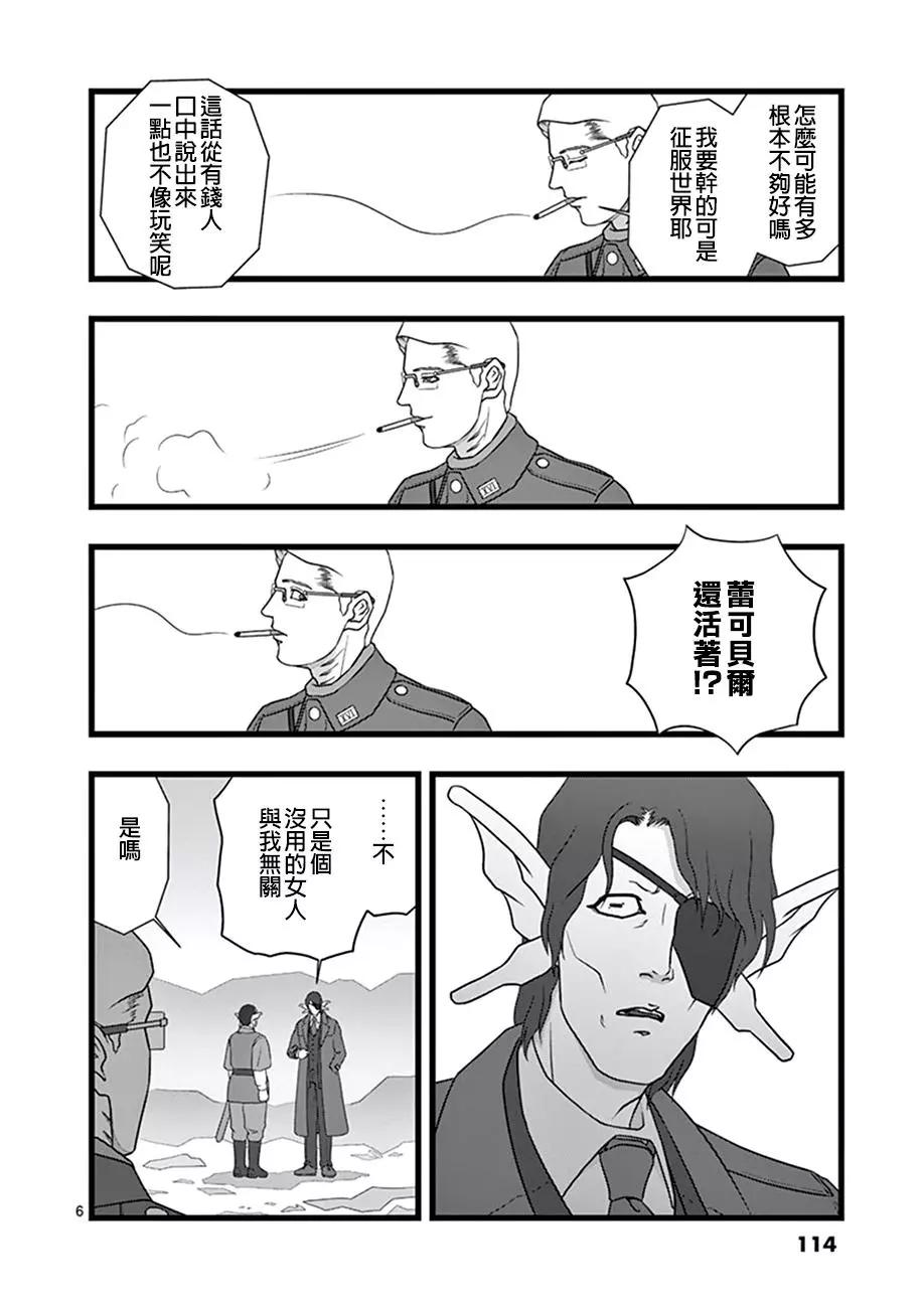 修罗胎动065