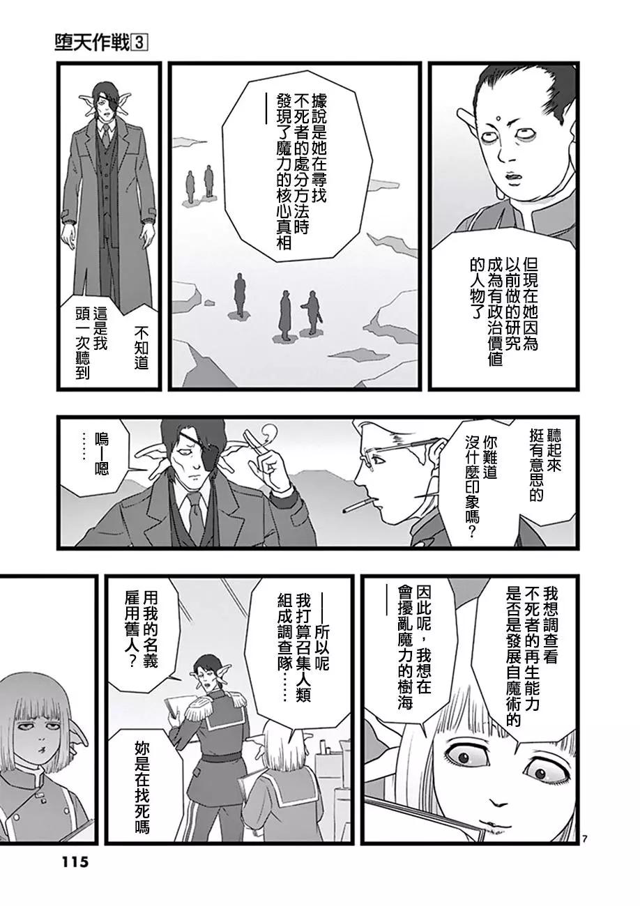 修罗胎动066