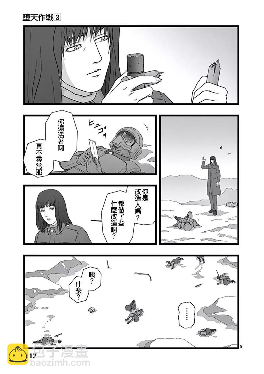 修罗胎动068