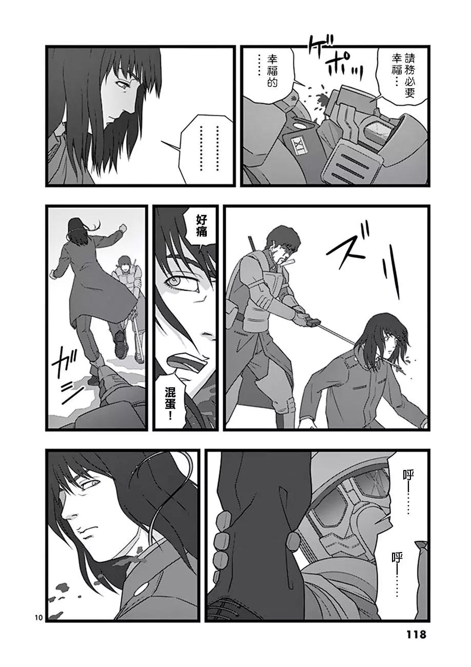 修罗胎动069