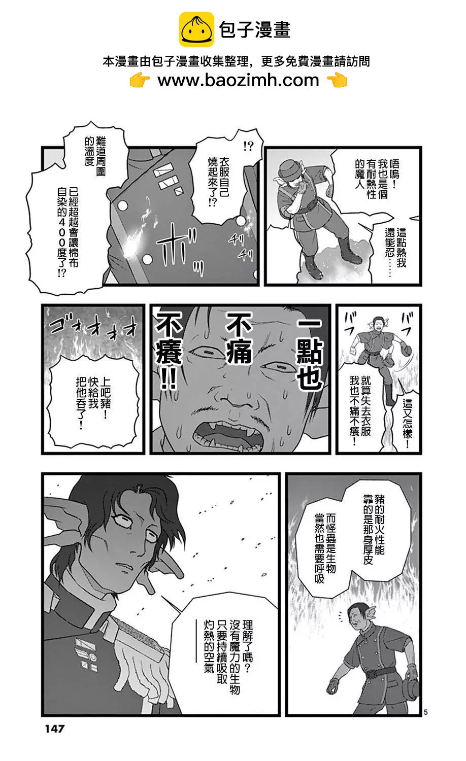 业火正传264