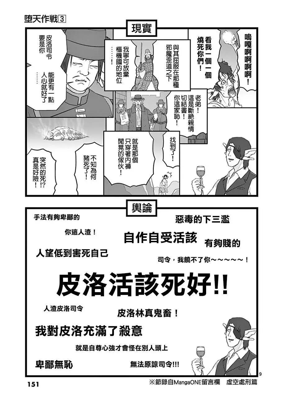 业火正传268