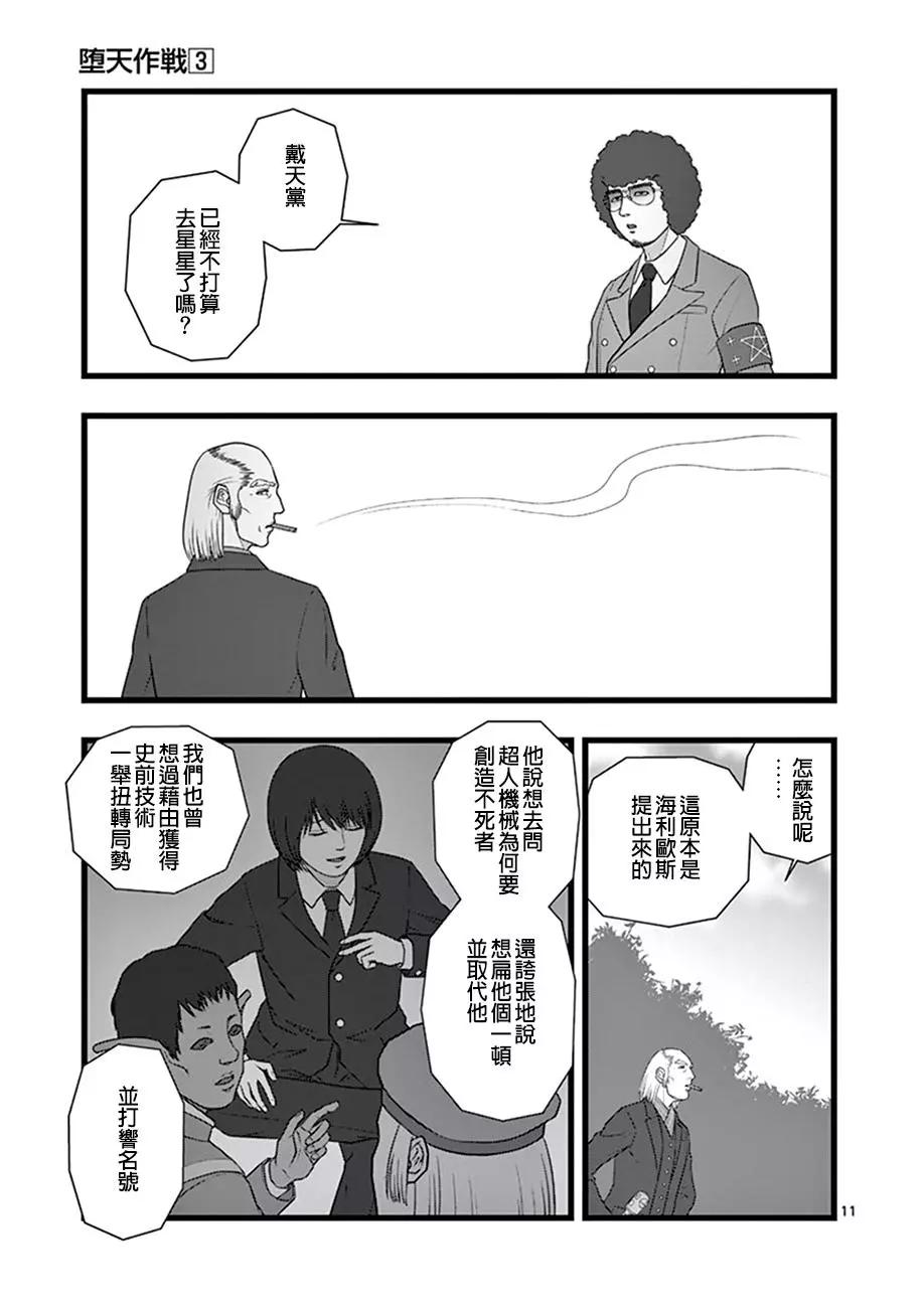 星彩灿然0110