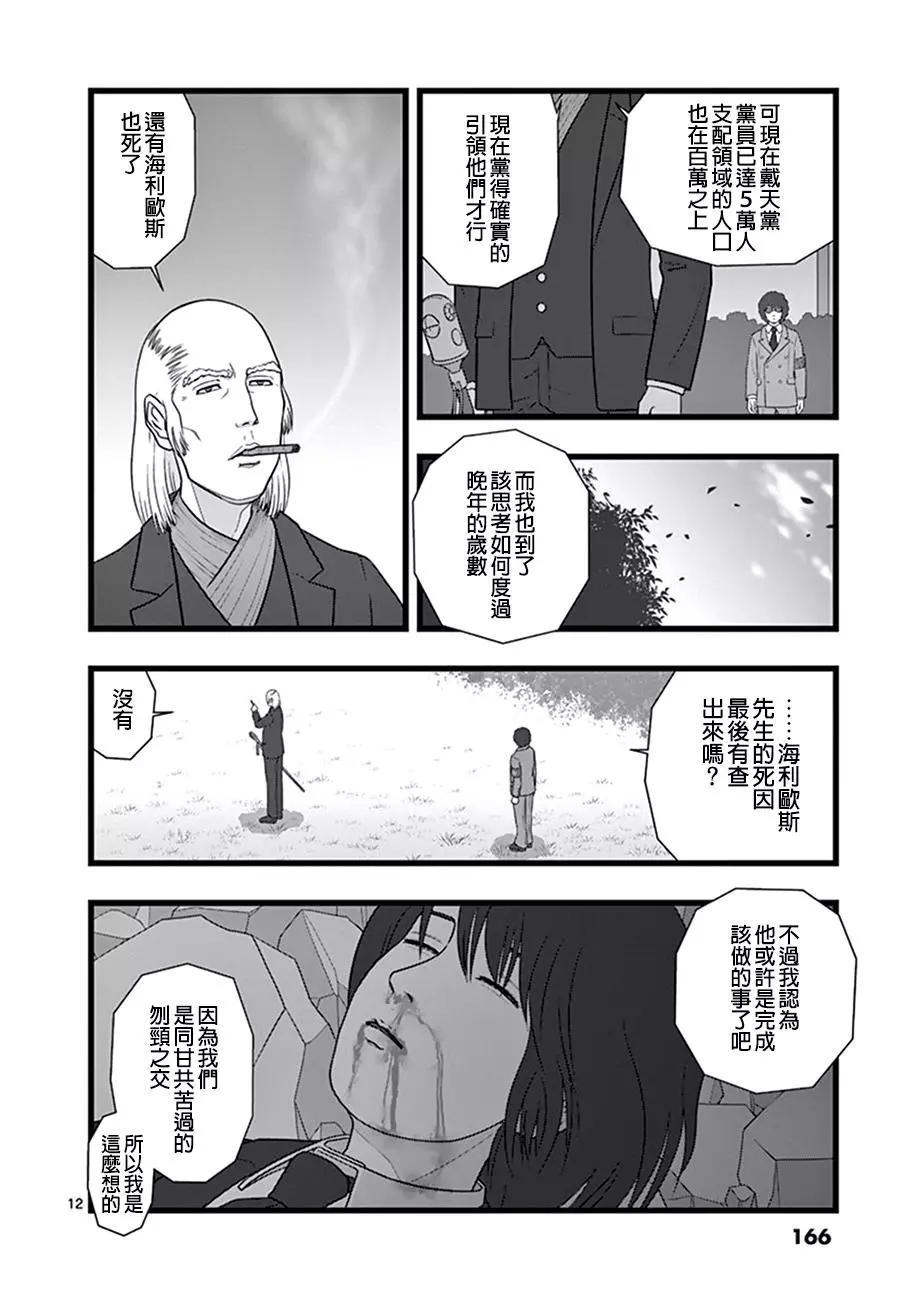 星彩灿然0111