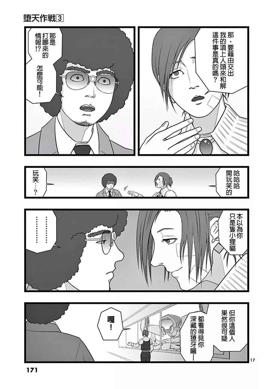 星彩灿然0116