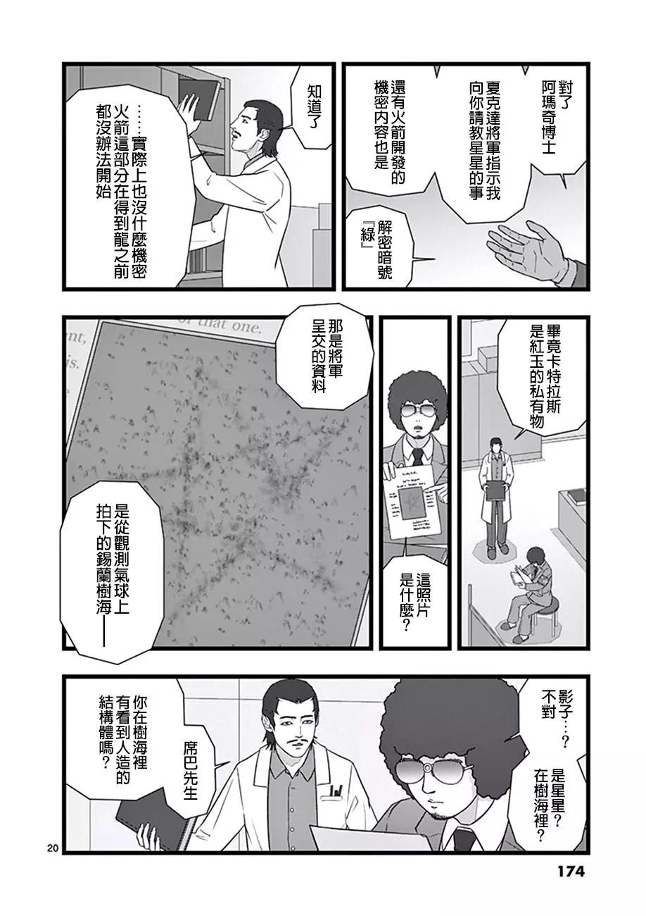 星彩灿然0119