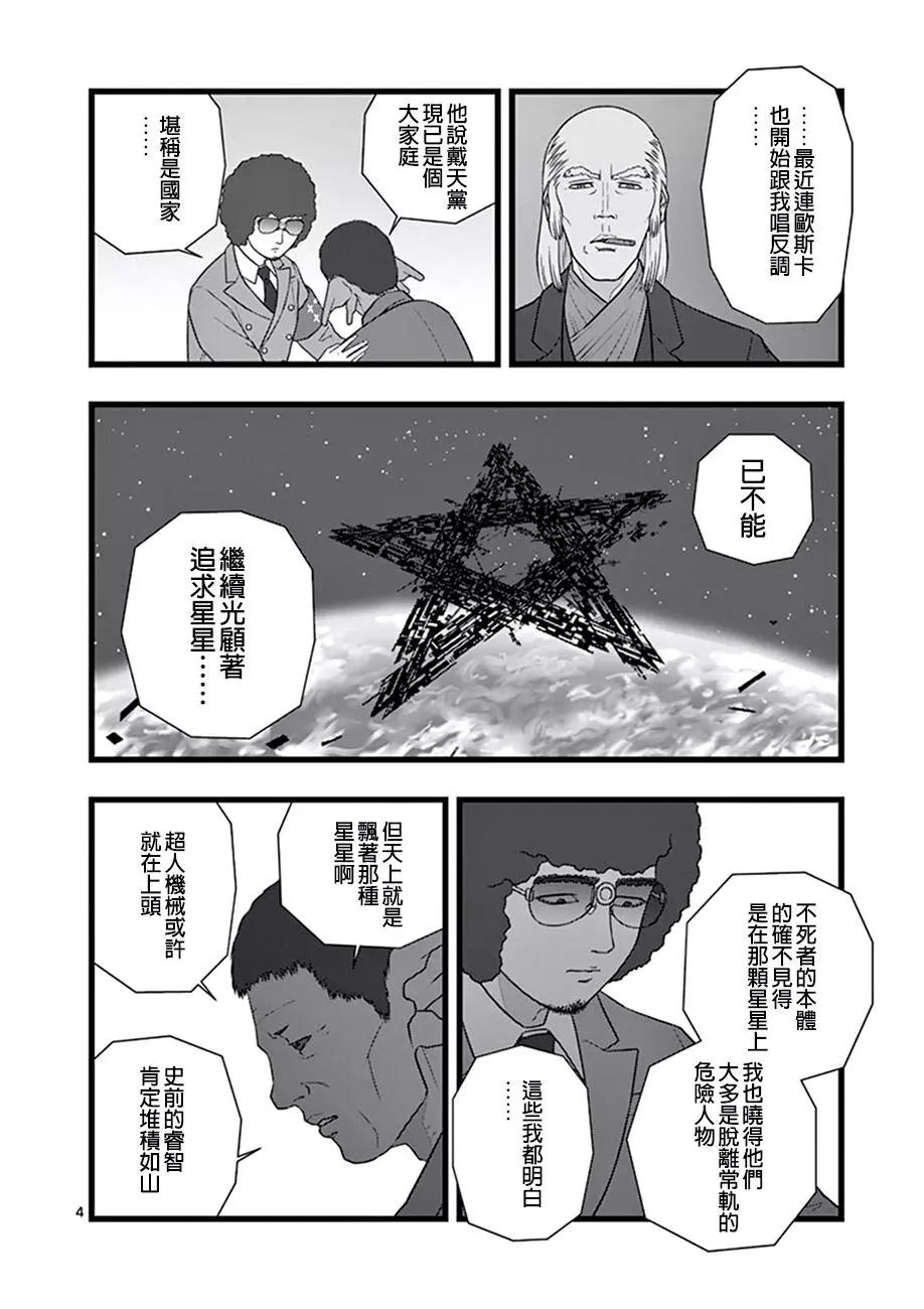 星彩灿然013