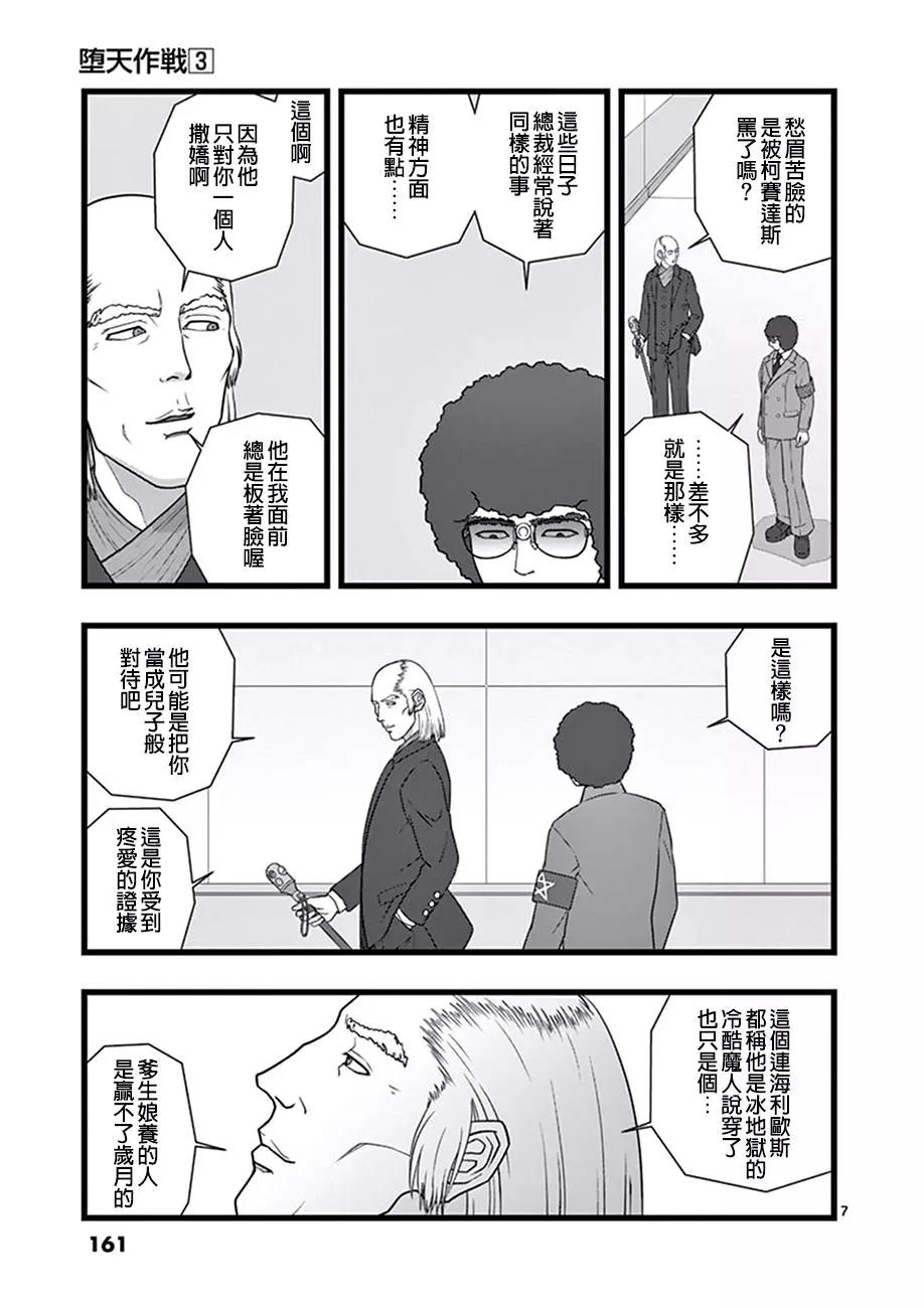 星彩灿然016