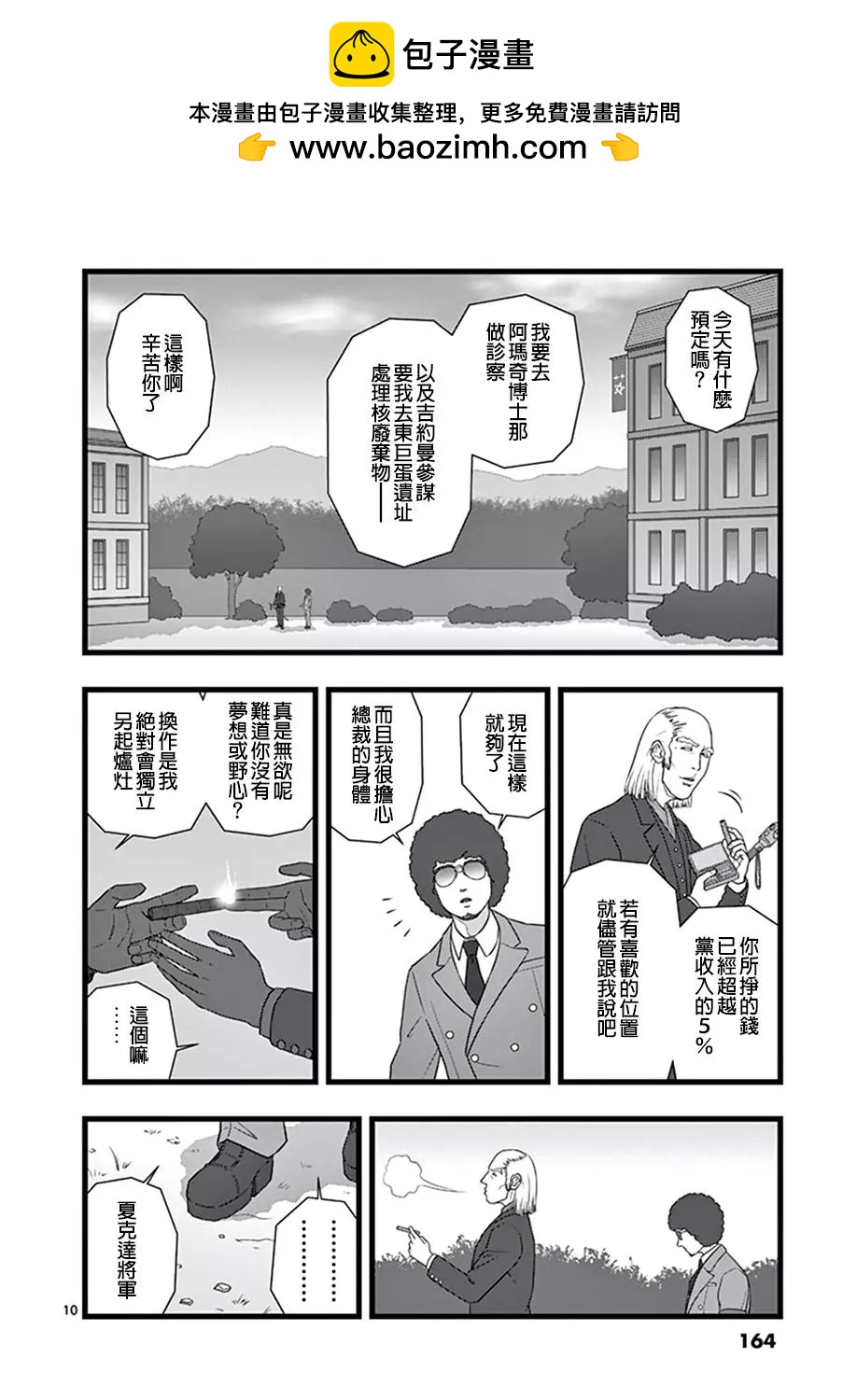 星彩灿然019