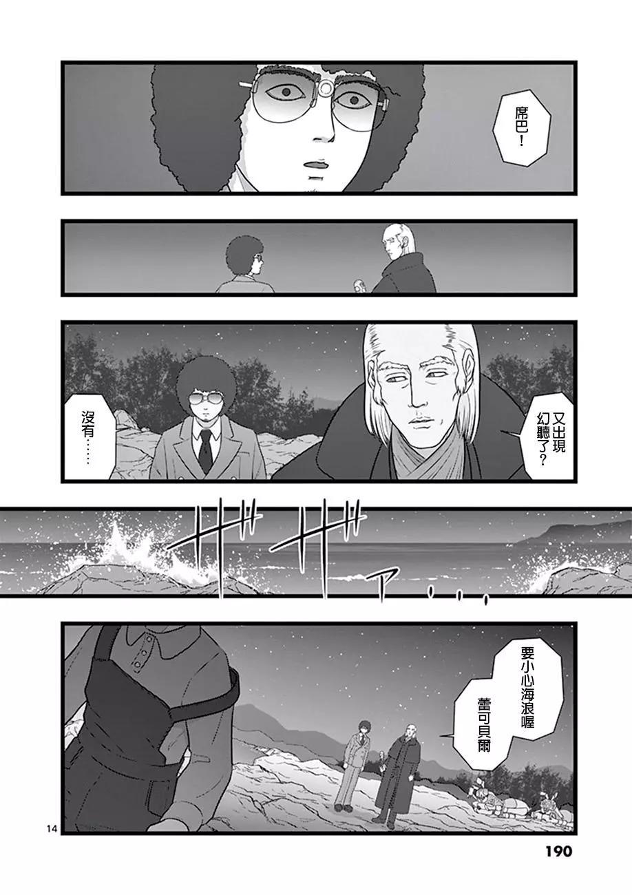 星彩灿然0213