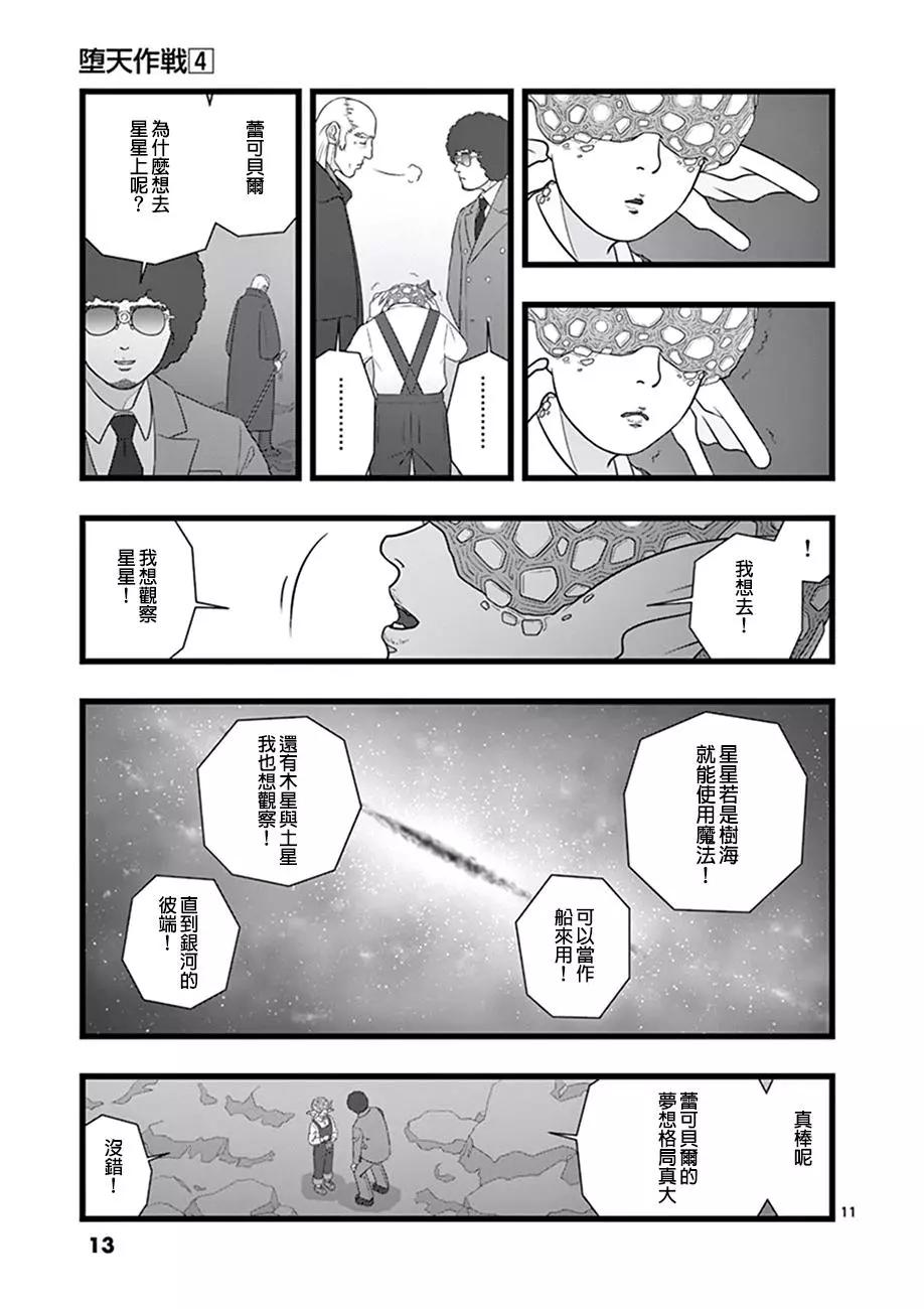 星彩灿然02.510