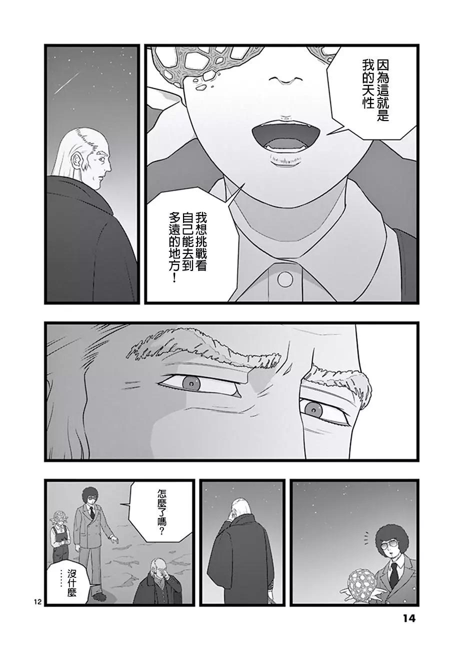 星彩灿然02.511