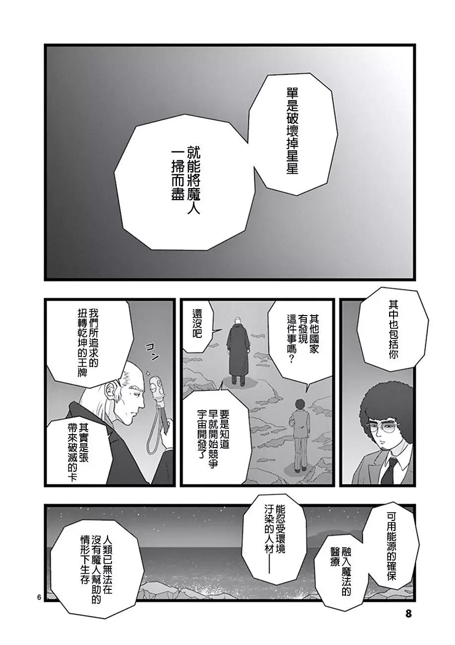 星彩灿然02.55