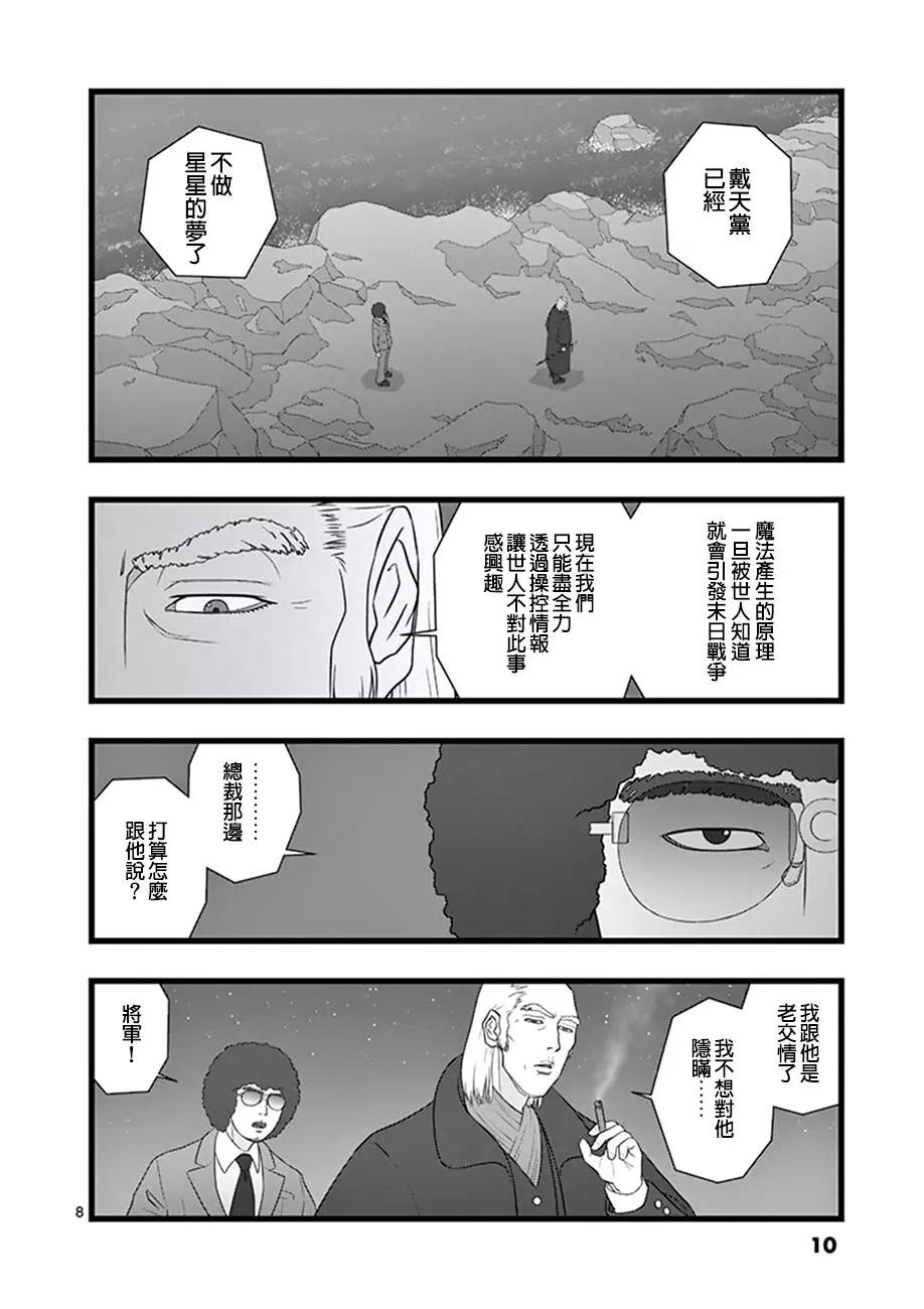 星彩灿然02.57