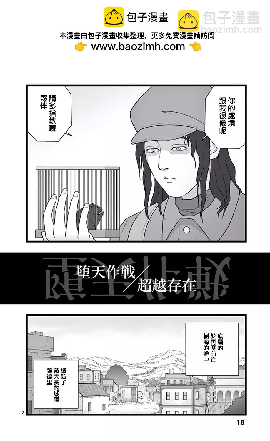 超越存在011