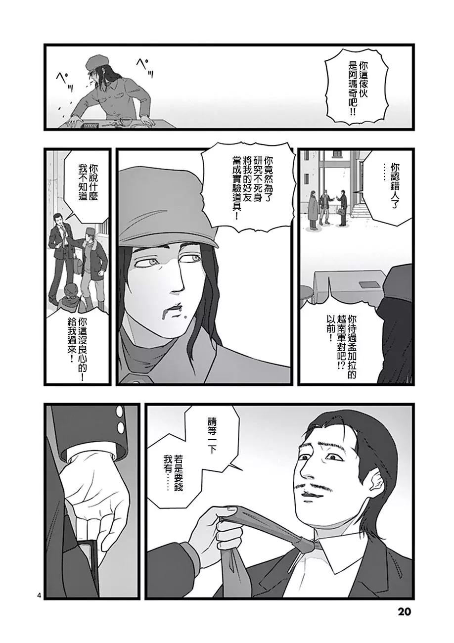 超越存在013