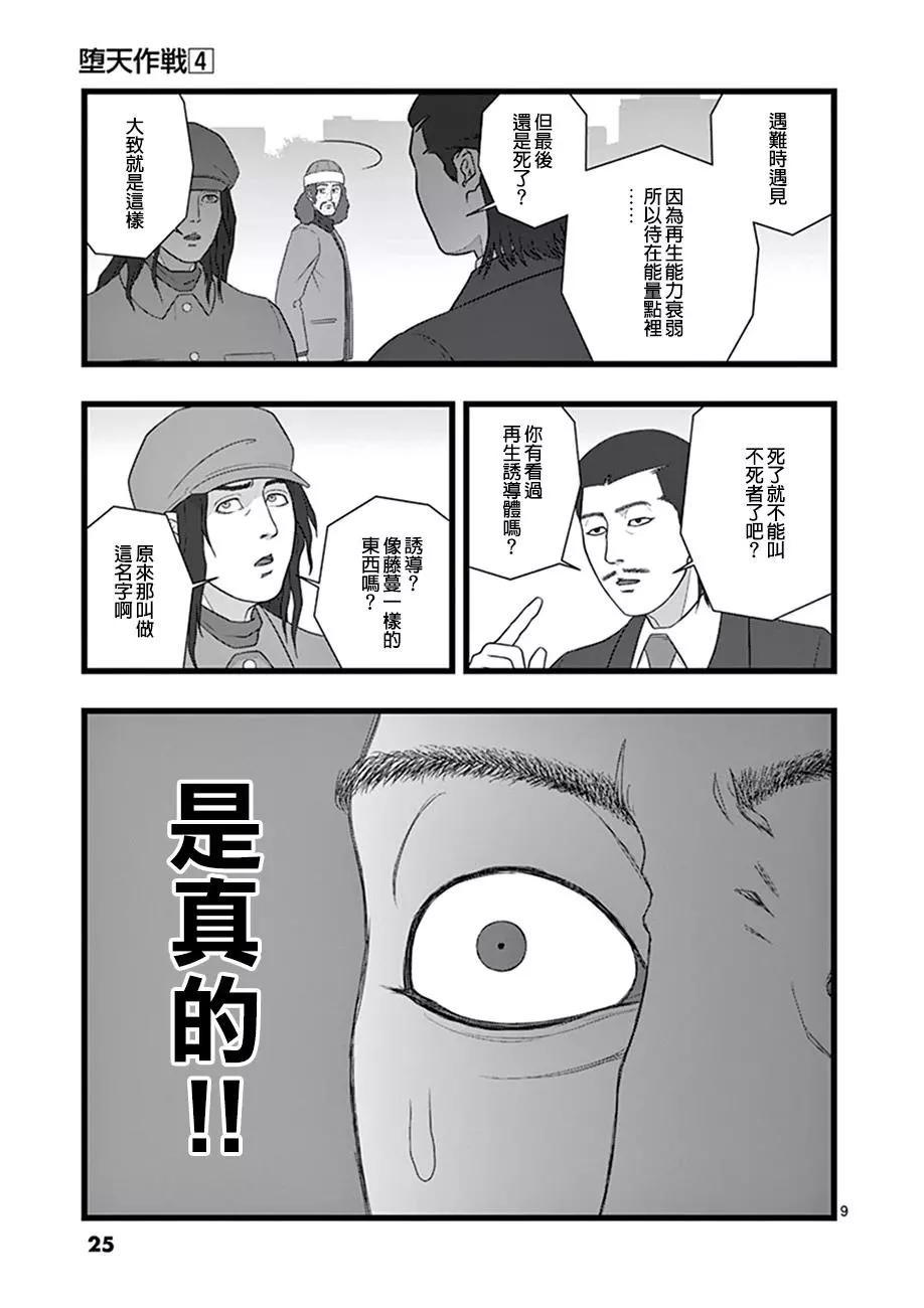 超越存在018