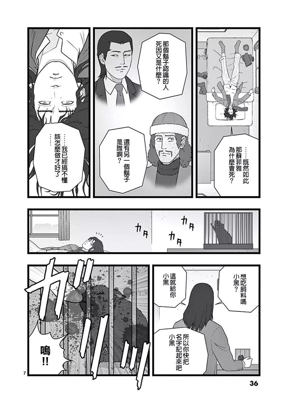 超越存在026