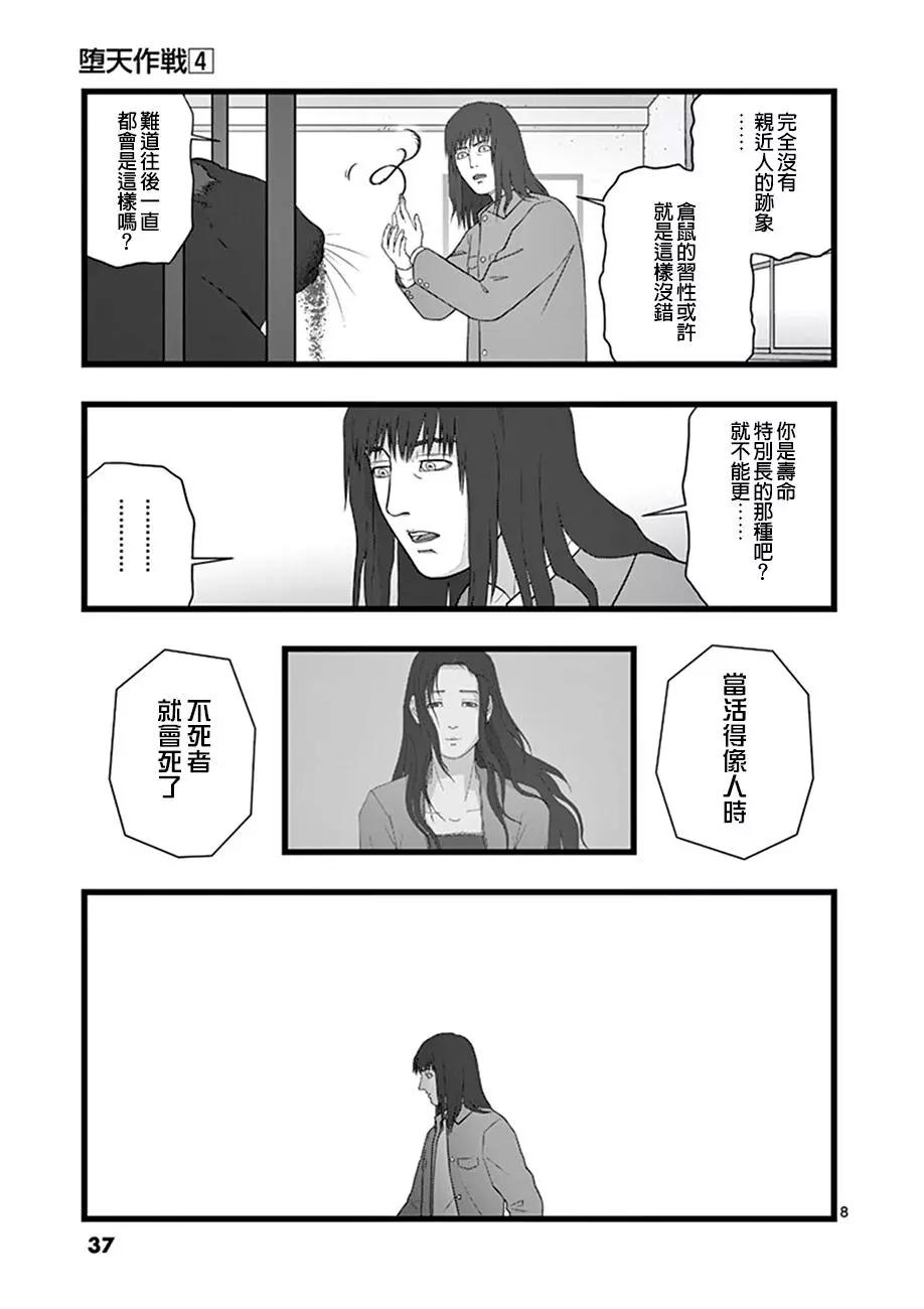 超越存在027
