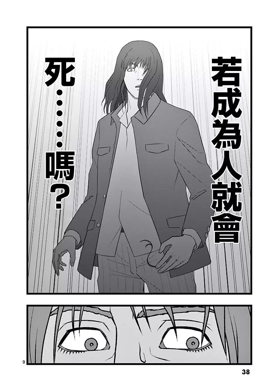 超越存在028