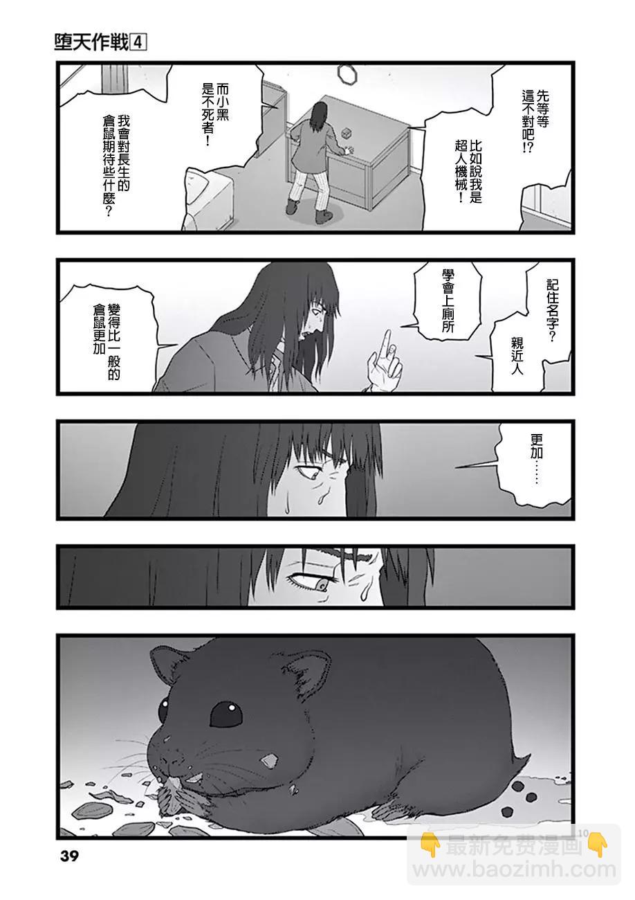 超越存在029
