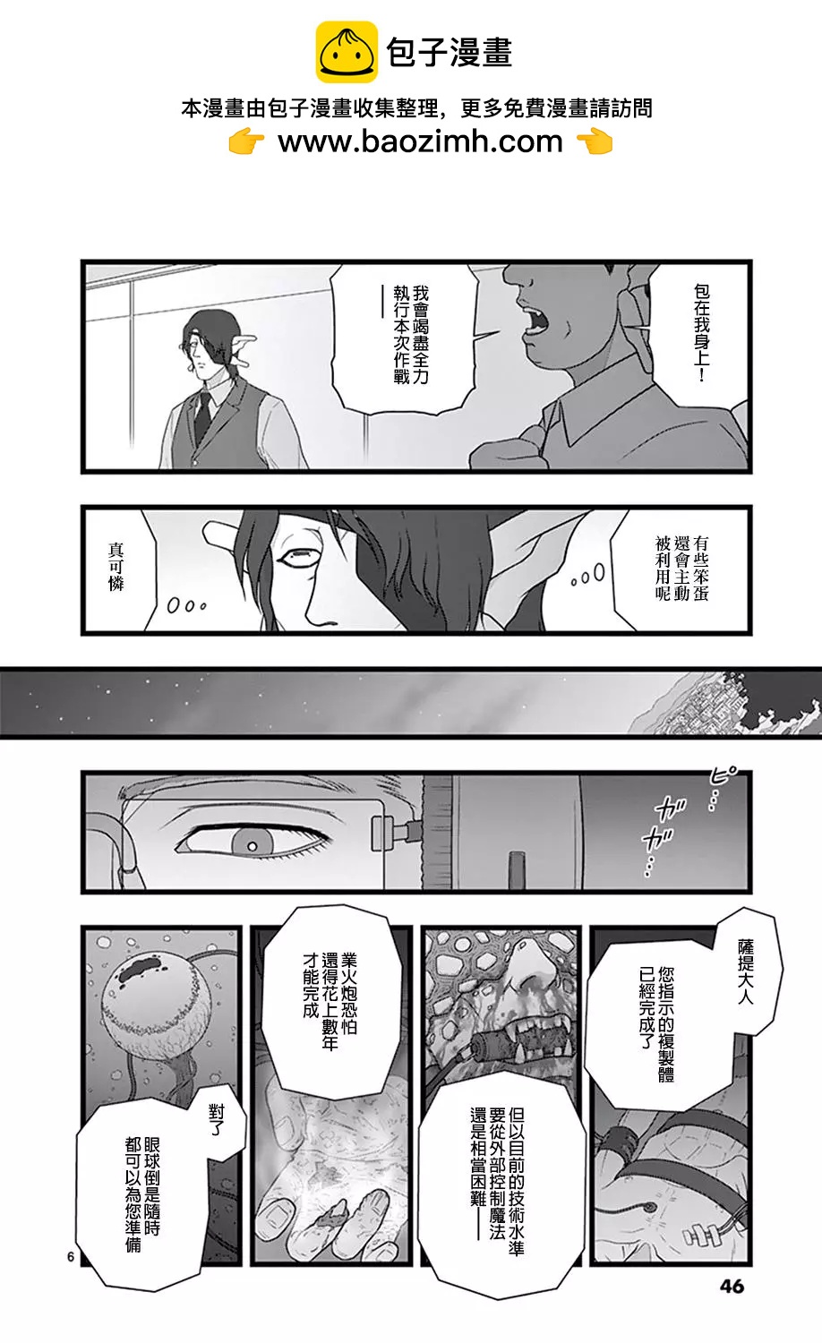 利用价值5