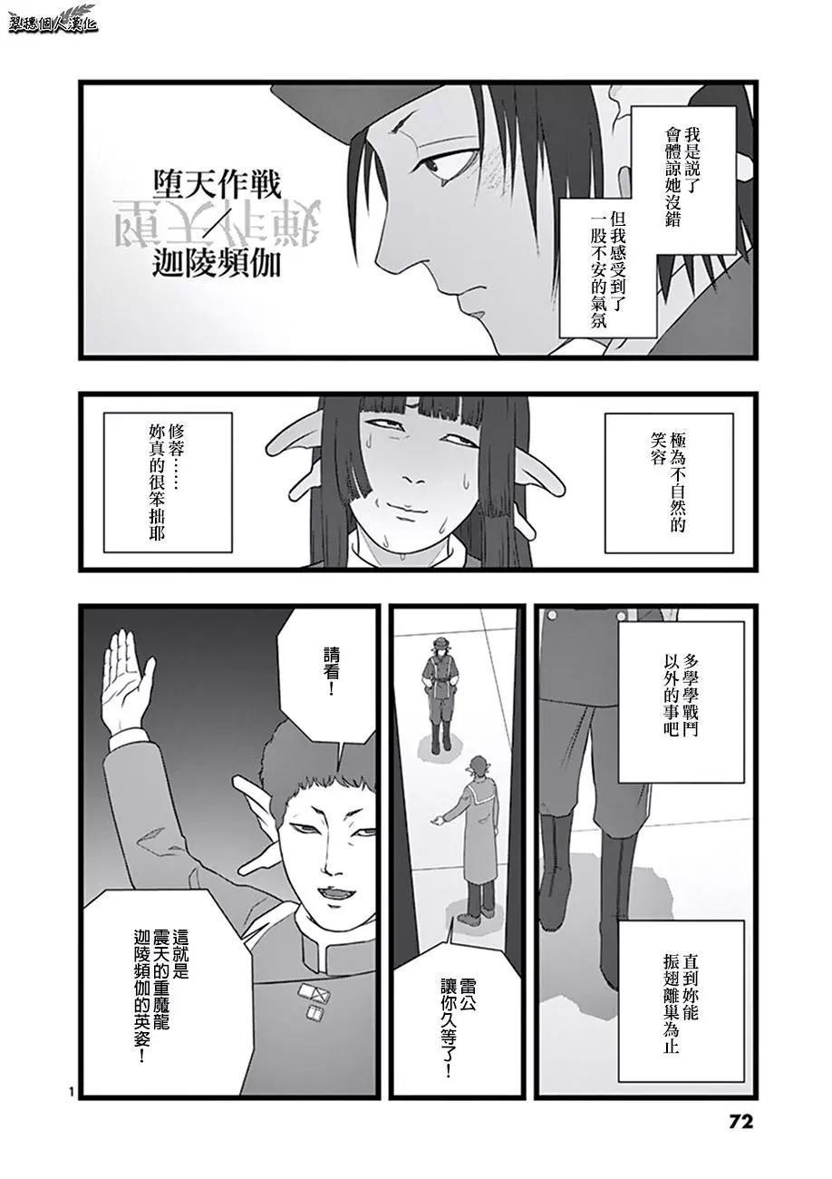 迦陵频伽0