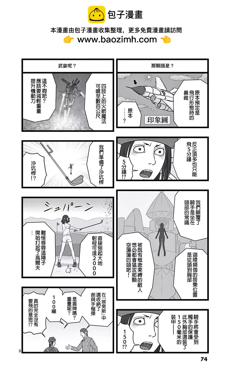迦陵频伽2