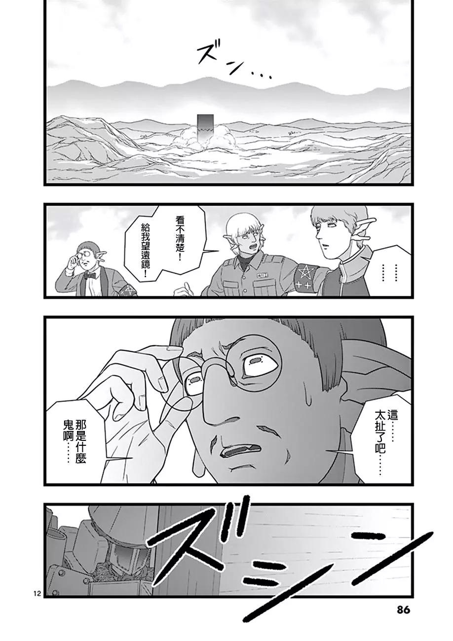 魔龙会战0111