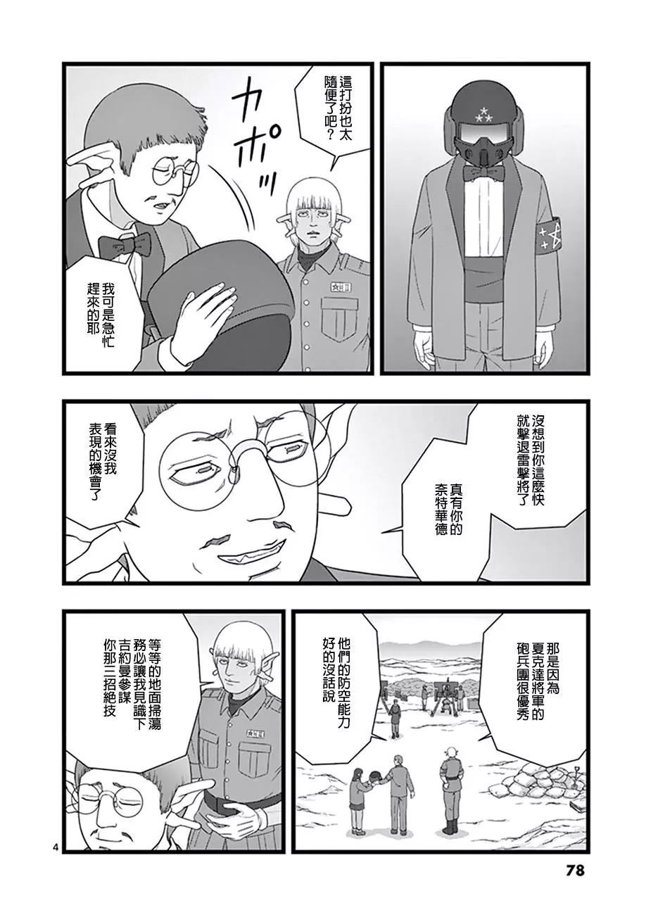 魔龙会战013